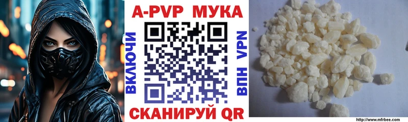 APVP VHQ  Купить закладки  Тамбов 