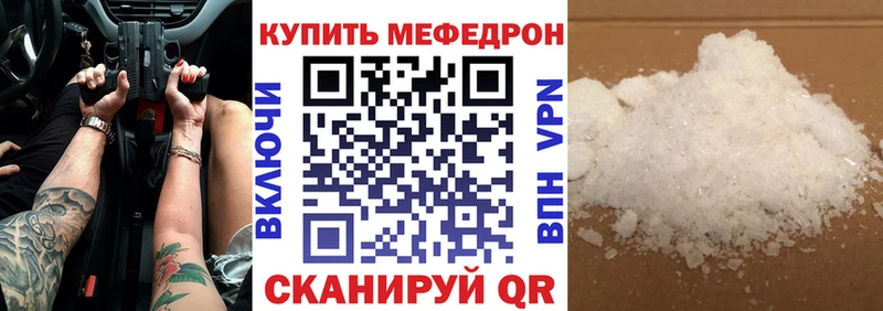 МЕФ VHQ  Купить  Тамбов 