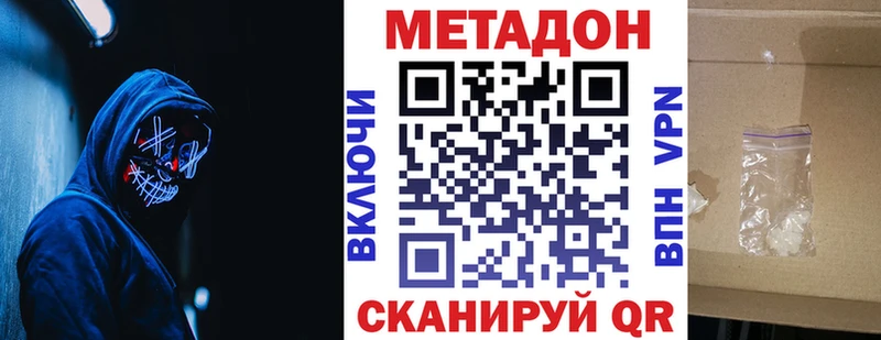 Купить где  Тамбов  Метадон methadone 